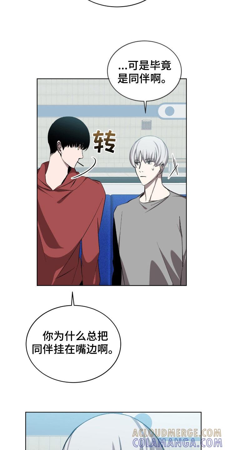 《法外狂徒》第56章：正义联盟（第一季完结） 第11页