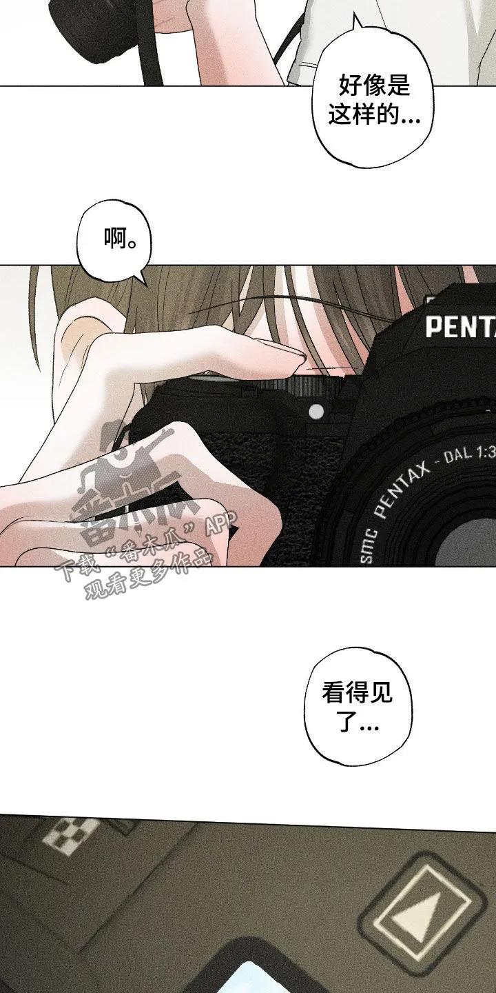 《特写爱意》第67章：【第二季】拜托你了 第20页