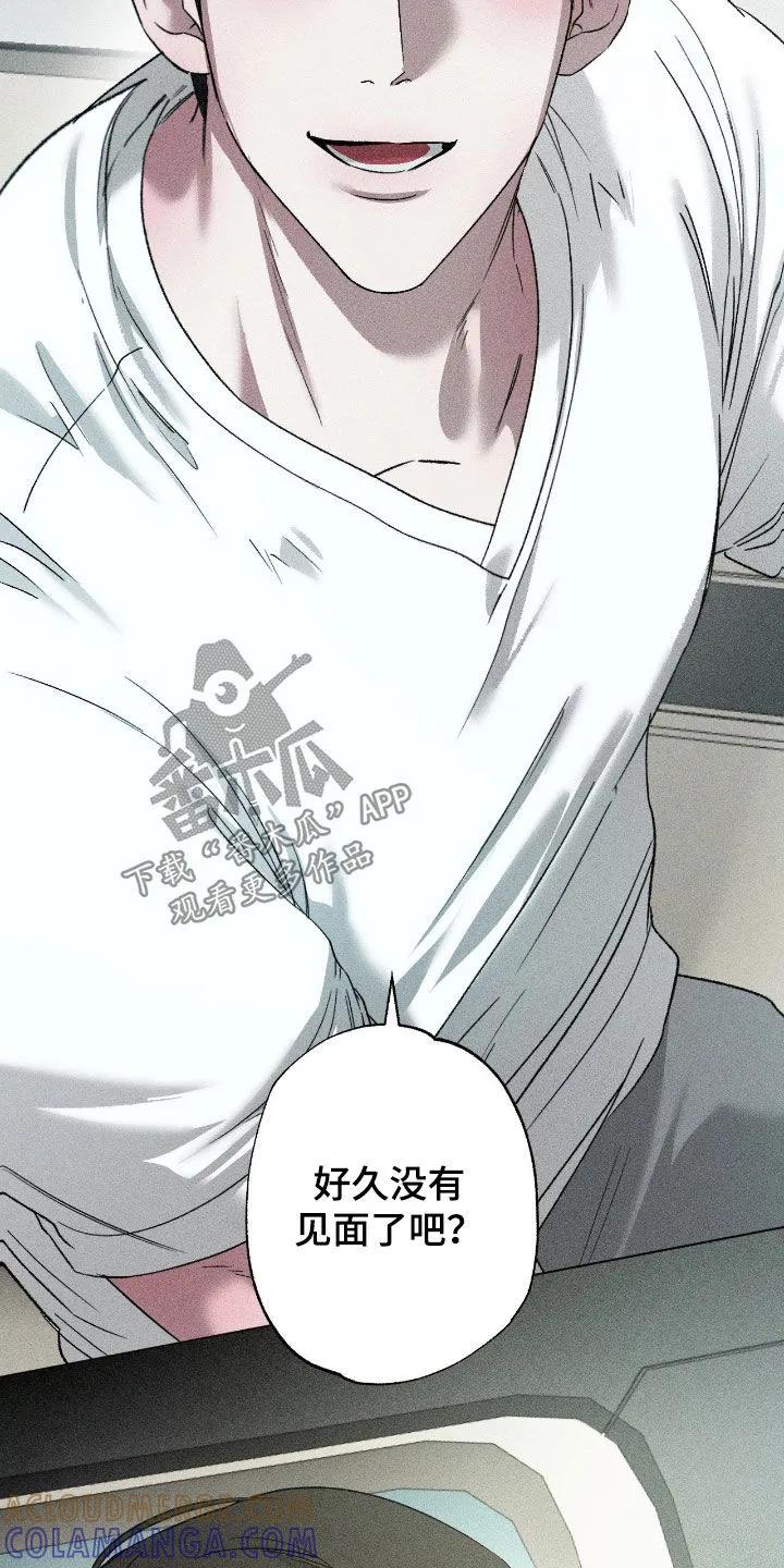 《特写爱意》第67章：【第二季】拜托你了 第5页