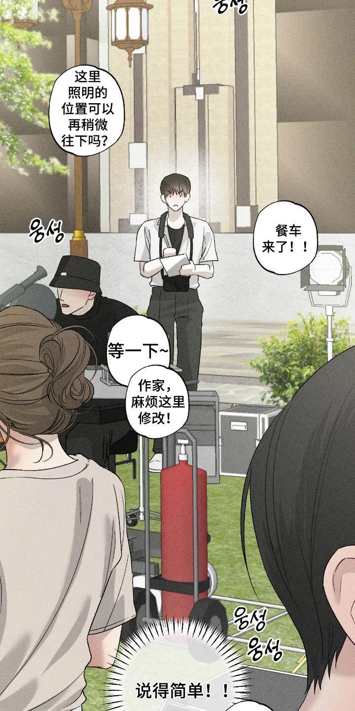 《特写爱意》第67章：【第二季】拜托你了 第14页