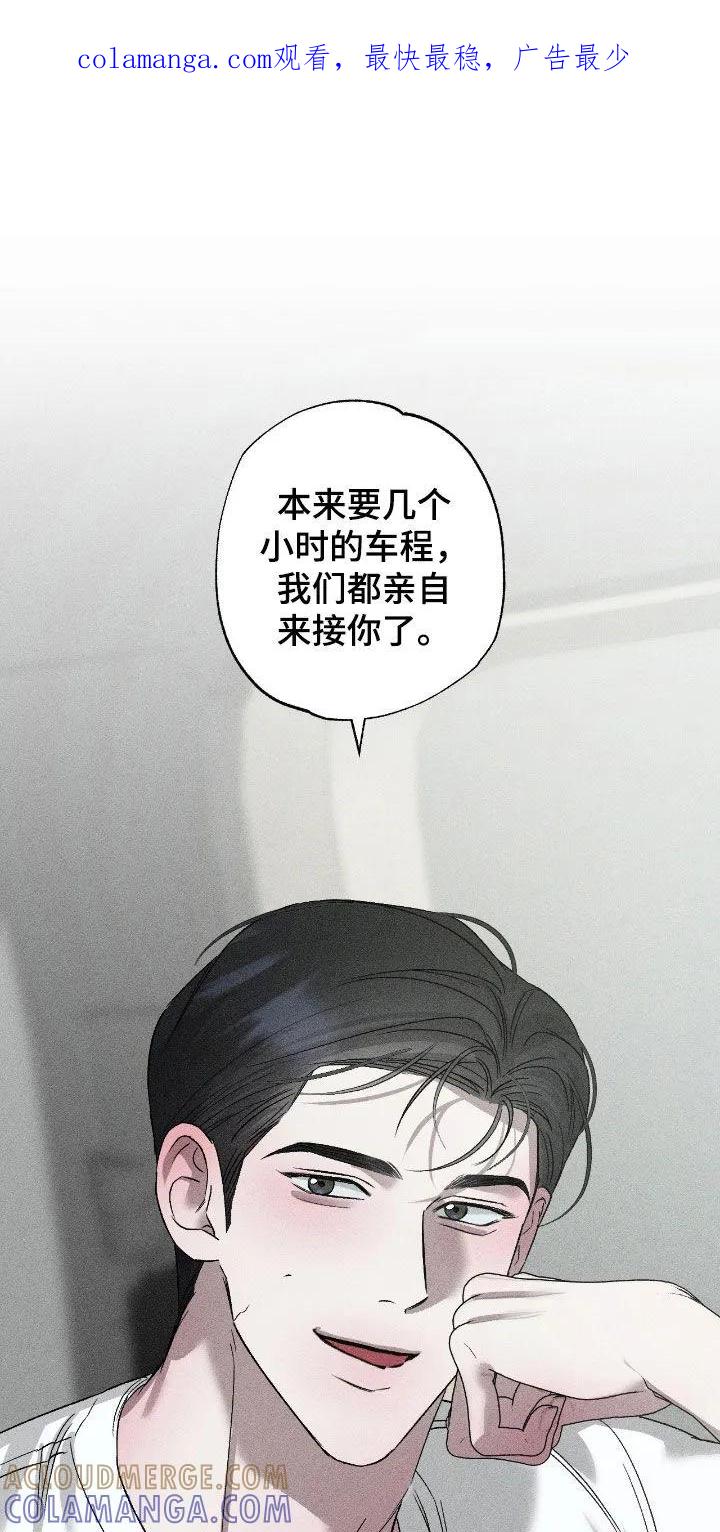 《特写爱意》第67章：【第二季】拜托你了 第1页