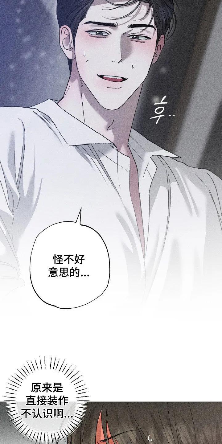 《特写爱意》第67章：【第二季】拜托你了 第10页