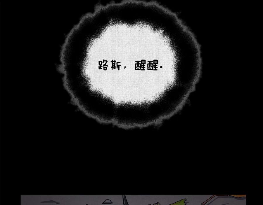 《骑士团的后花园》第8话 想结婚了 第58页