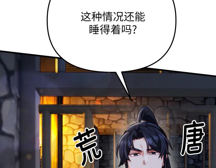 《好缘歌》第10话 第10页