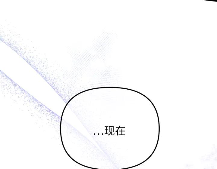《好缘歌》第10话 第8页