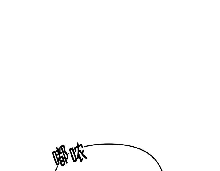 《好缘歌》第10话 第4页