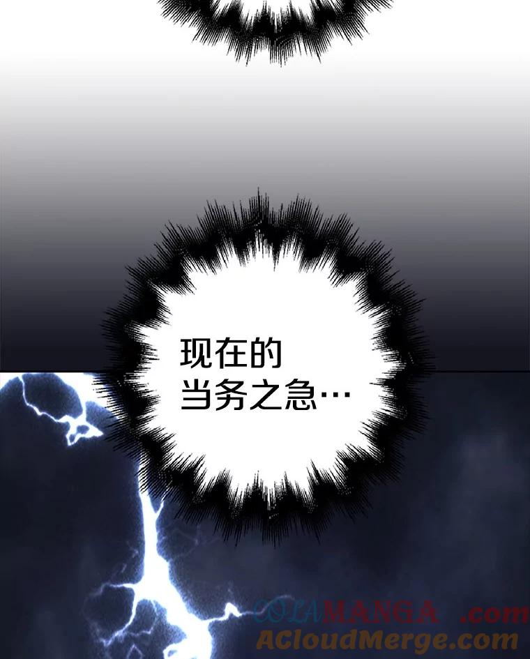 《孩子爸爸是谁？》14.等待猎物上钩 第69页
