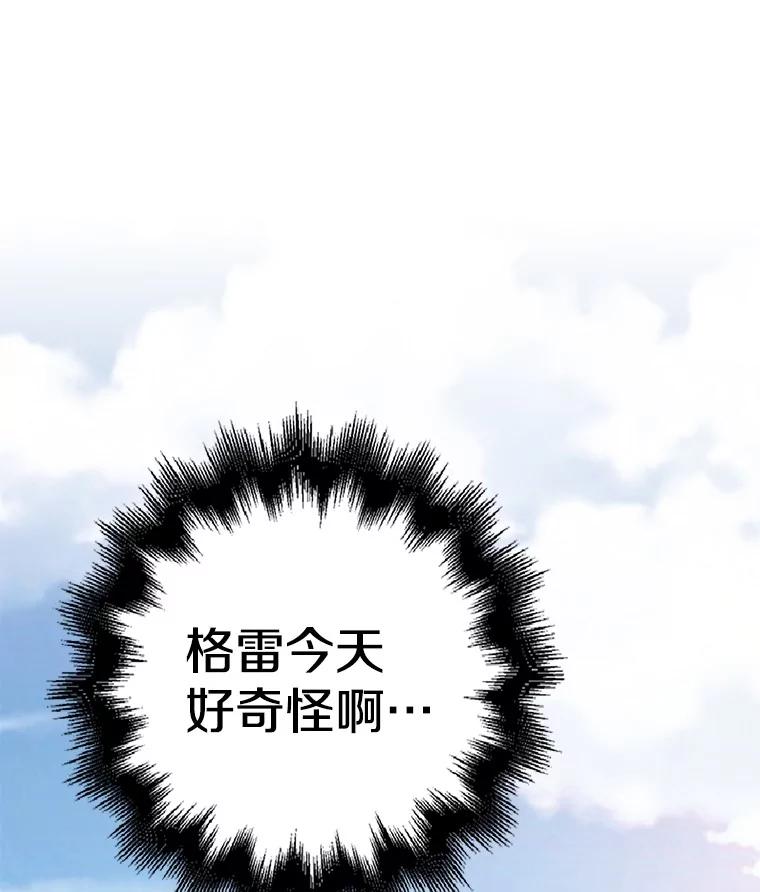 《孩子爸爸是谁？》14.等待猎物上钩 第59页