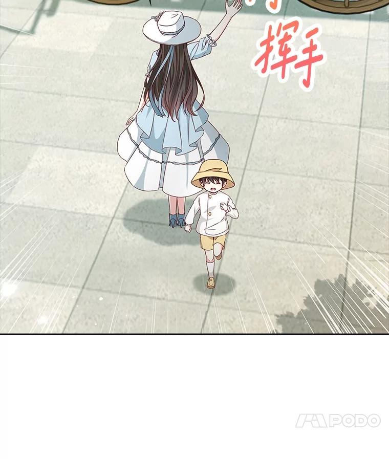《孩子爸爸是谁？》14.等待猎物上钩 第64页