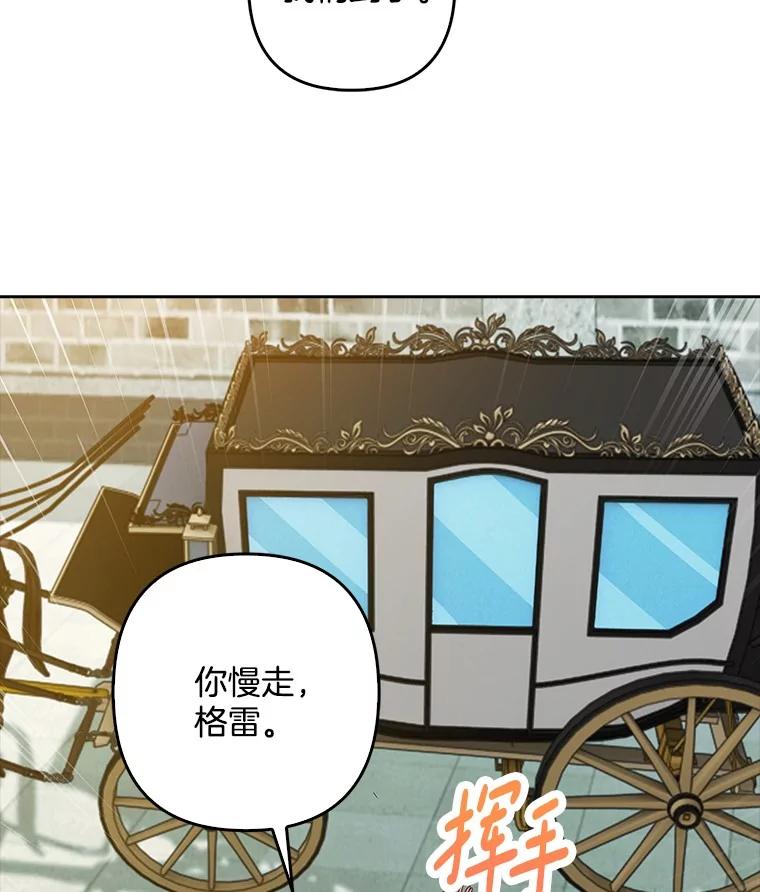 《孩子爸爸是谁？》14.等待猎物上钩 第63页