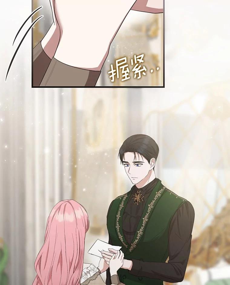 《菲奥尼：预见我与恶魔大公的未来》15.他还深爱着我 第107页