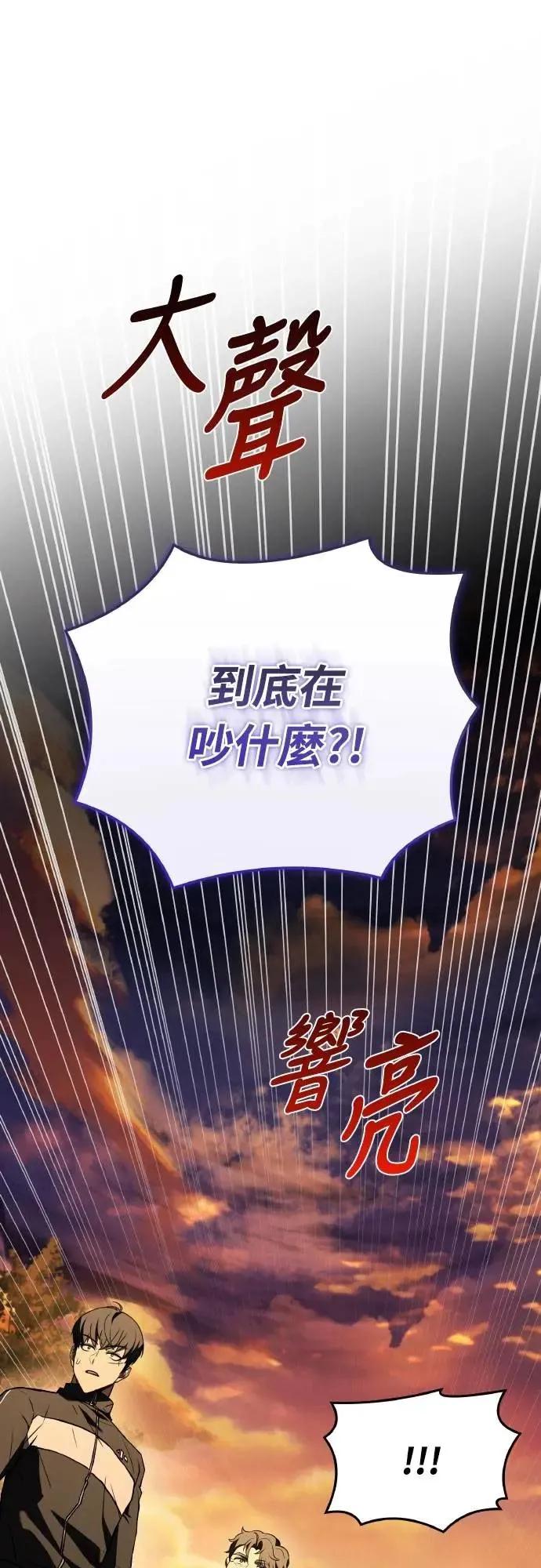 《特性废角金战士》第38话 第78页