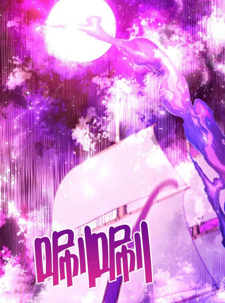 《海军上将的怪物妻子》第64话 第16页