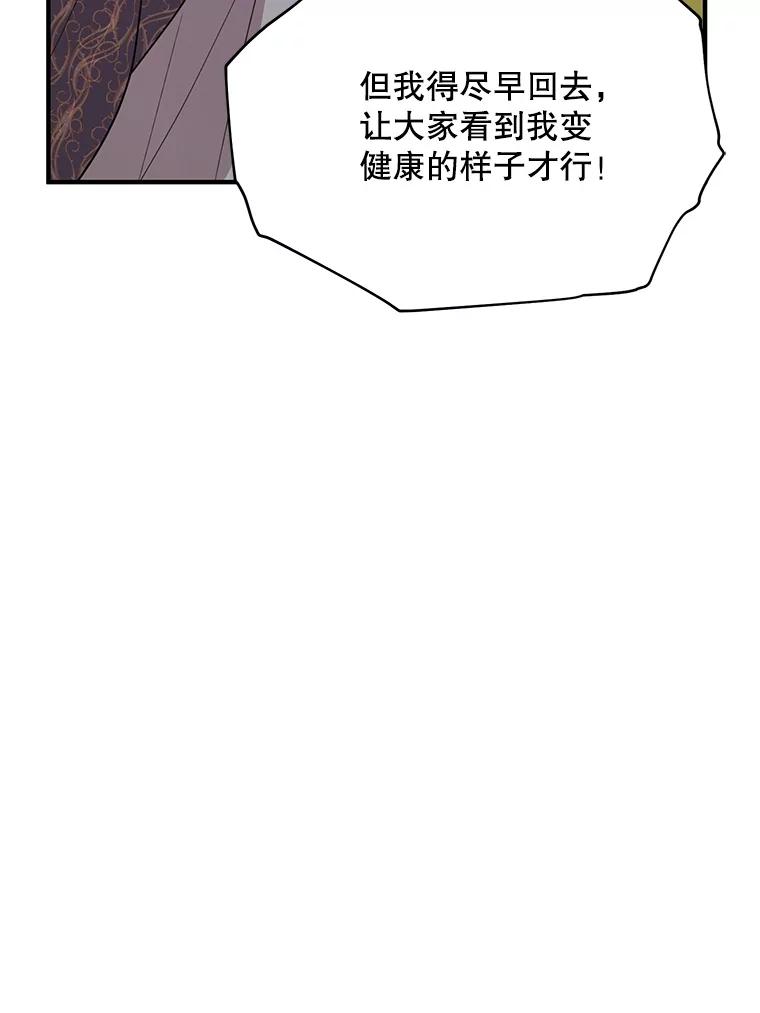 《预知未来的洛琳》67.再次被抓走 第90页