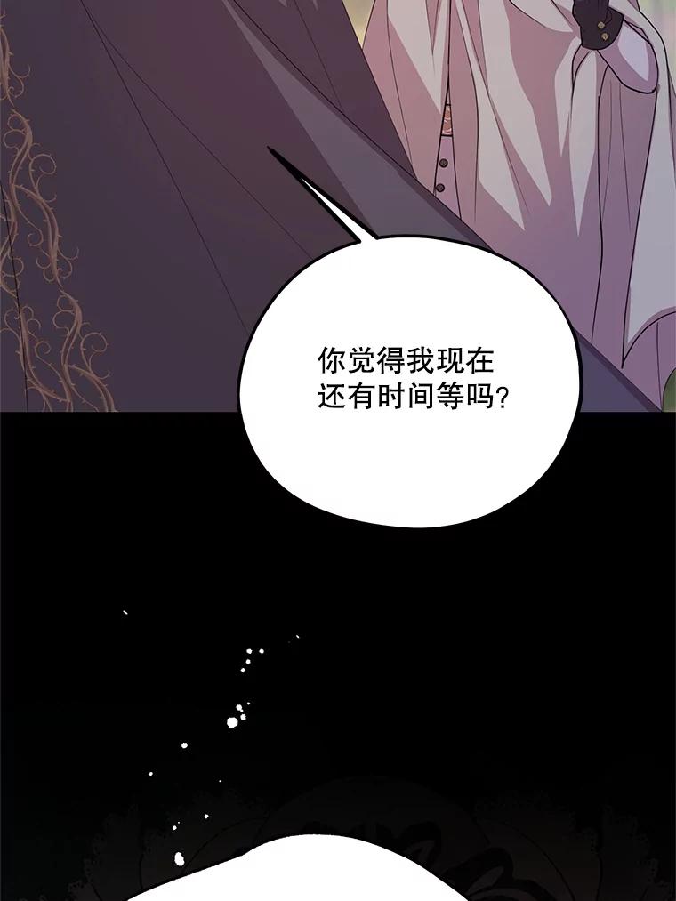 《预知未来的洛琳》67.再次被抓走 第83页