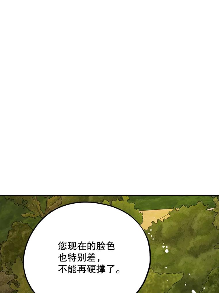 《预知未来的洛琳》67.再次被抓走 第86页