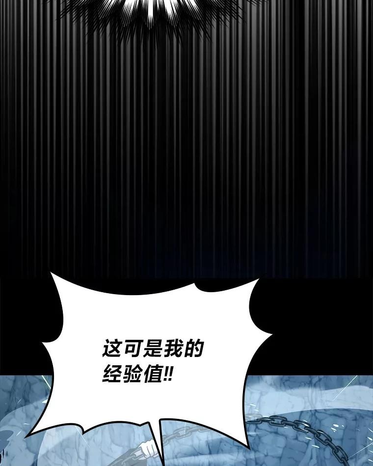 《勇士非也，魔王是也》76.是奖还是雷 第43页