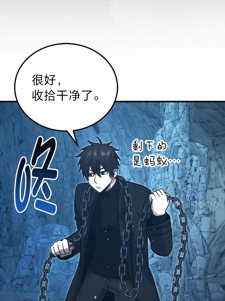 《勇士非也，魔王是也》76.是奖还是雷 第50页