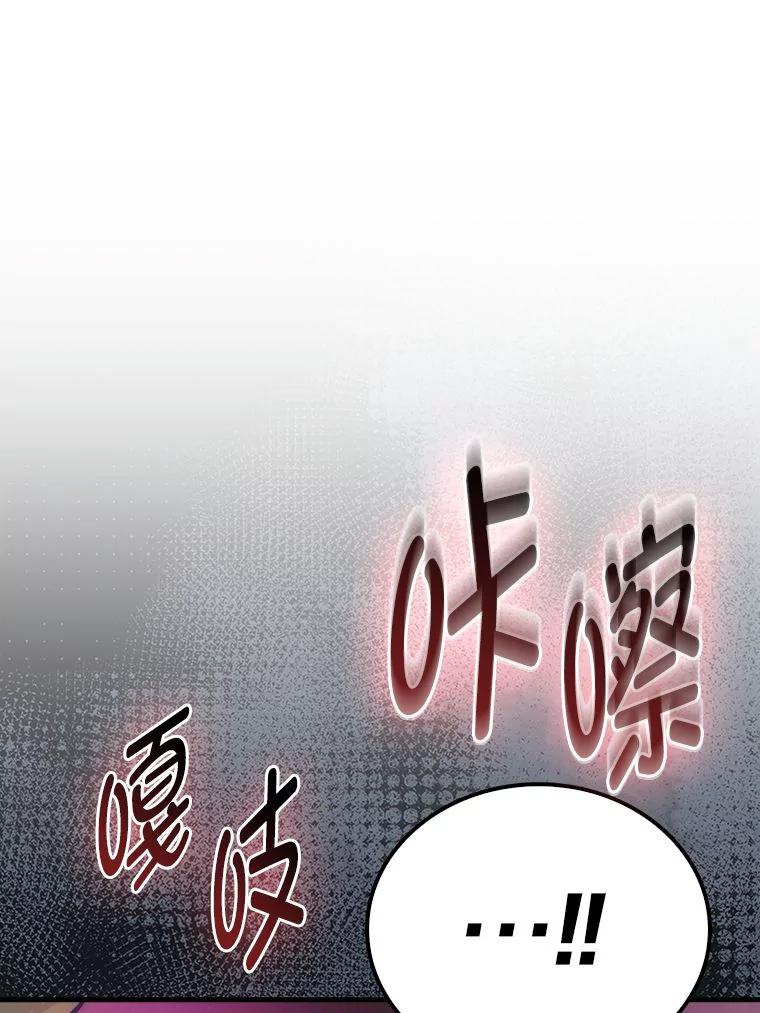 《勇士非也，魔王是也》76.是奖还是雷 第48页