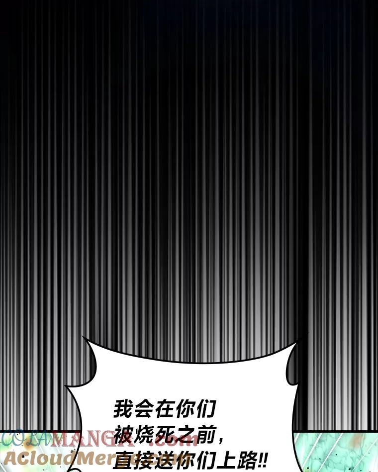 《勇士非也，魔王是也》76.是奖还是雷 第45页