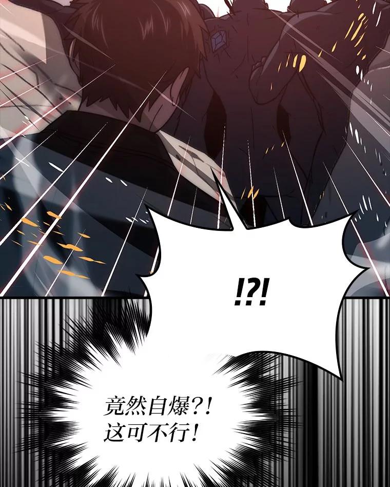 《勇士非也，魔王是也》76.是奖还是雷 第42页