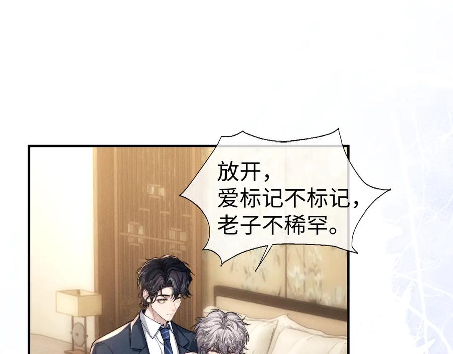 垂耳执事 第119话 第51页