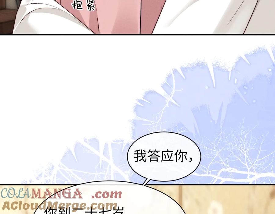 垂耳执事 第119话 第61页