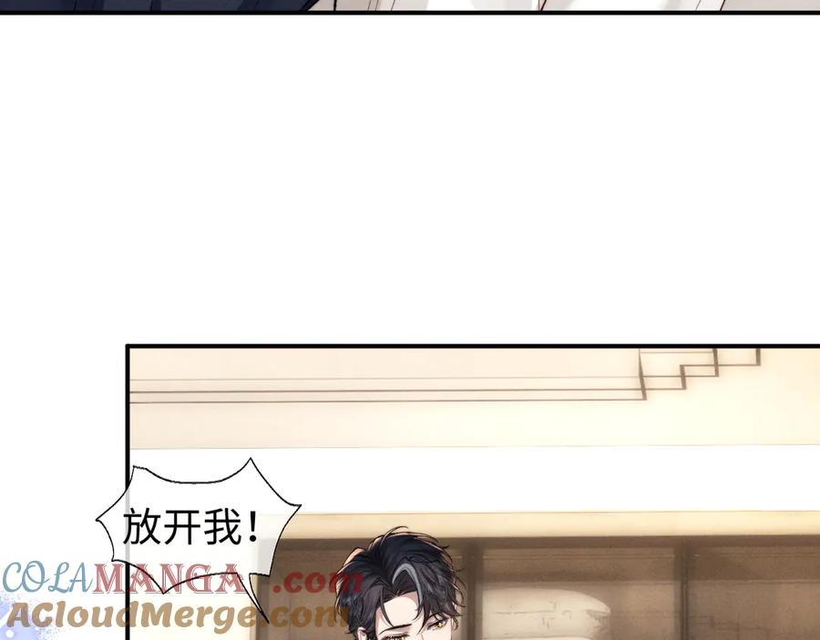 垂耳执事 第119话 第55页