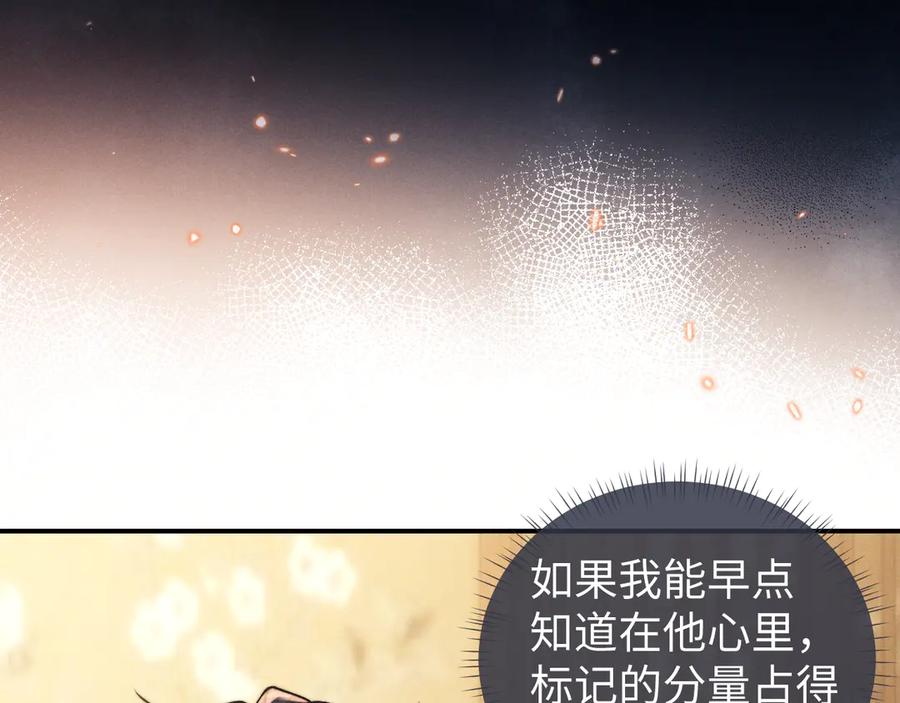垂耳执事 第119话 第42页