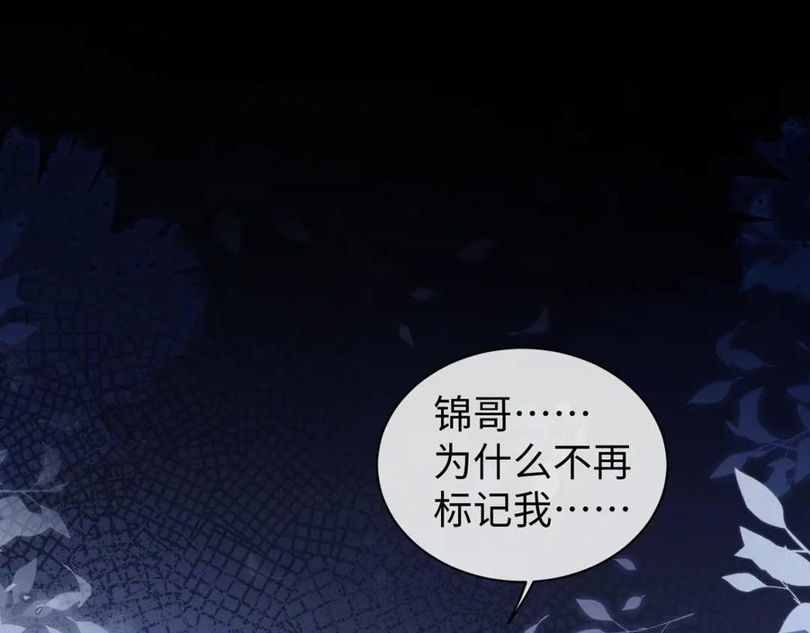 垂耳执事 第119话 第36页
