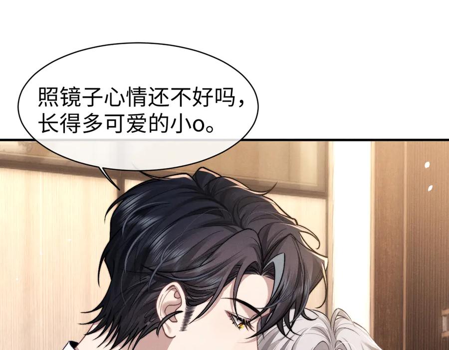垂耳执事 第119话 第27页