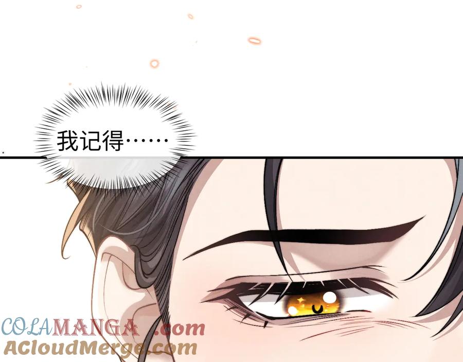 垂耳执事 第119话 第34页