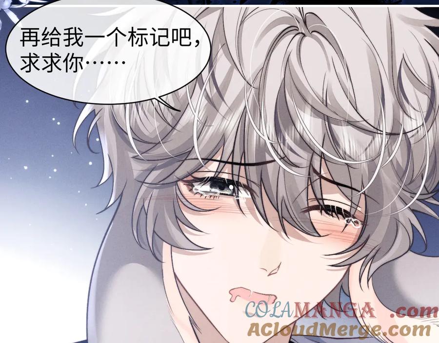 垂耳执事 第119话 第40页
