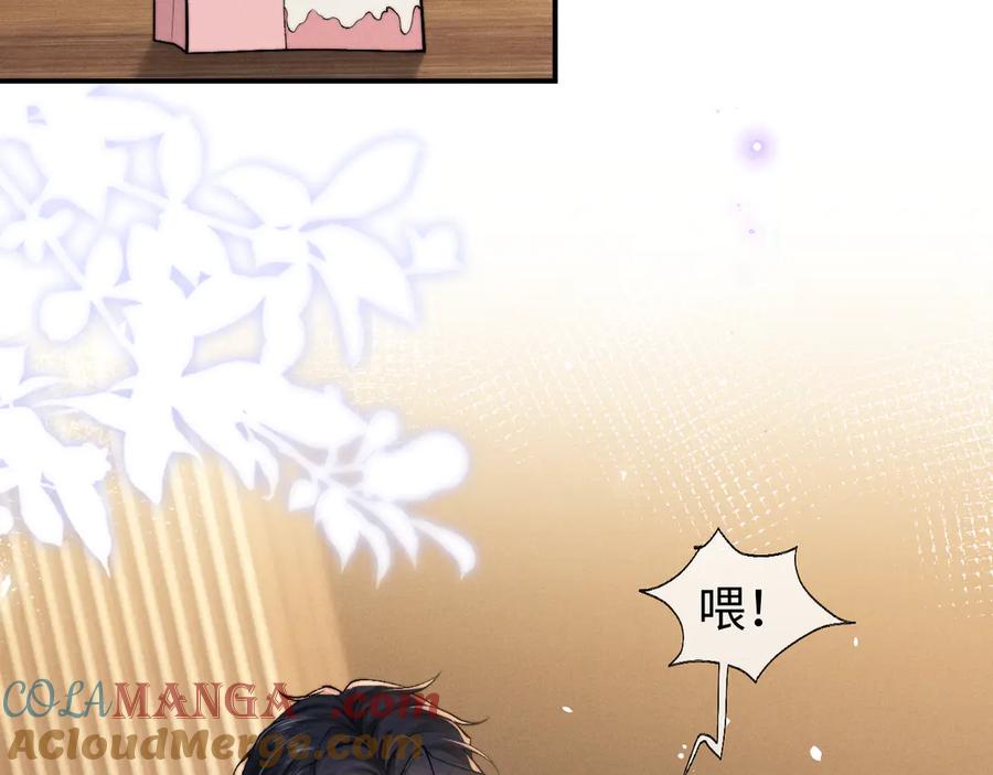 垂耳执事 第119话 第22页