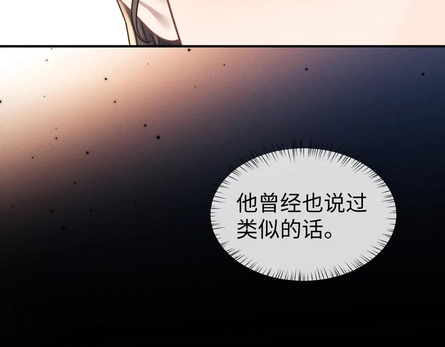 垂耳执事 第119话 第35页