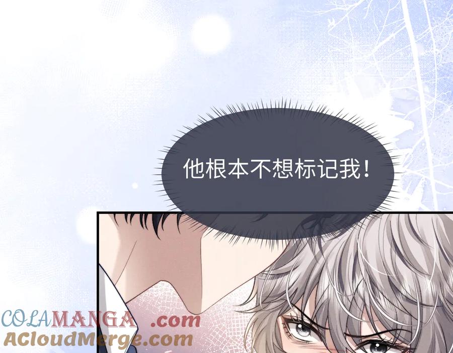 垂耳执事 第119话 第49页