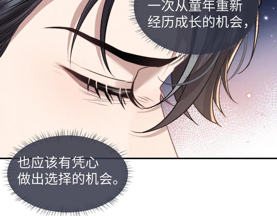 垂耳执事 第119话 第45页