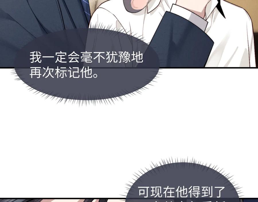 垂耳执事 第119话 第44页