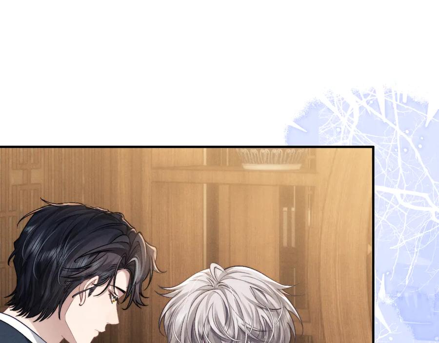 垂耳执事 第119话 第57页