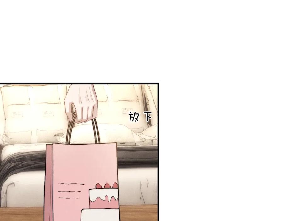 垂耳执事 第119话 第21页