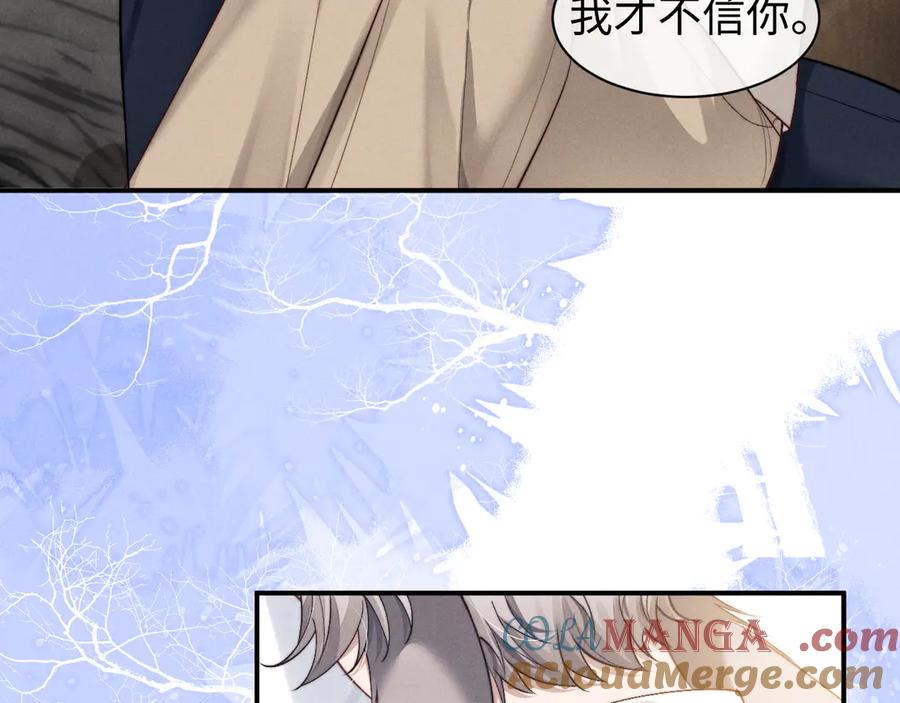 垂耳执事 第119话 第64页