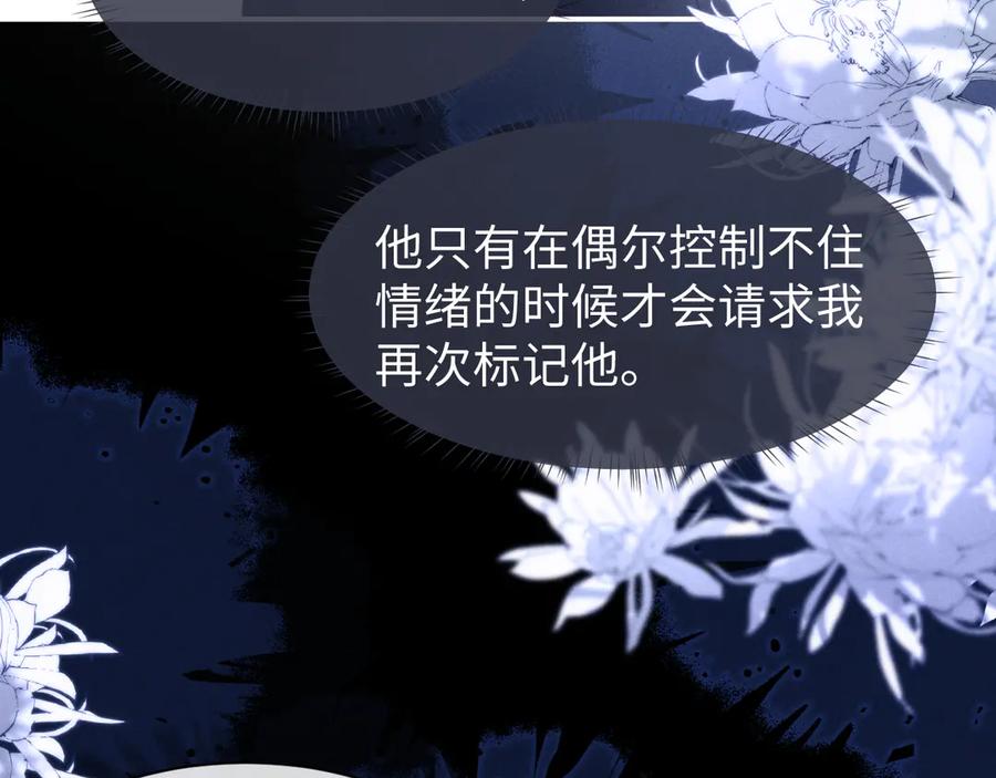 垂耳执事 第119话 第39页