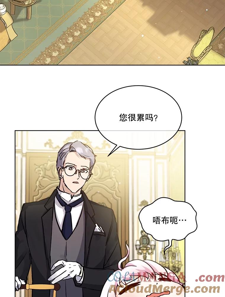 重生为神兽宝宝 - 14.礼服 - 第58张图