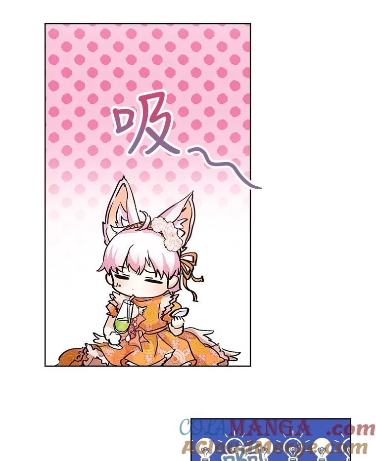 重生为神兽宝宝 - 14.礼服 - 第61张图