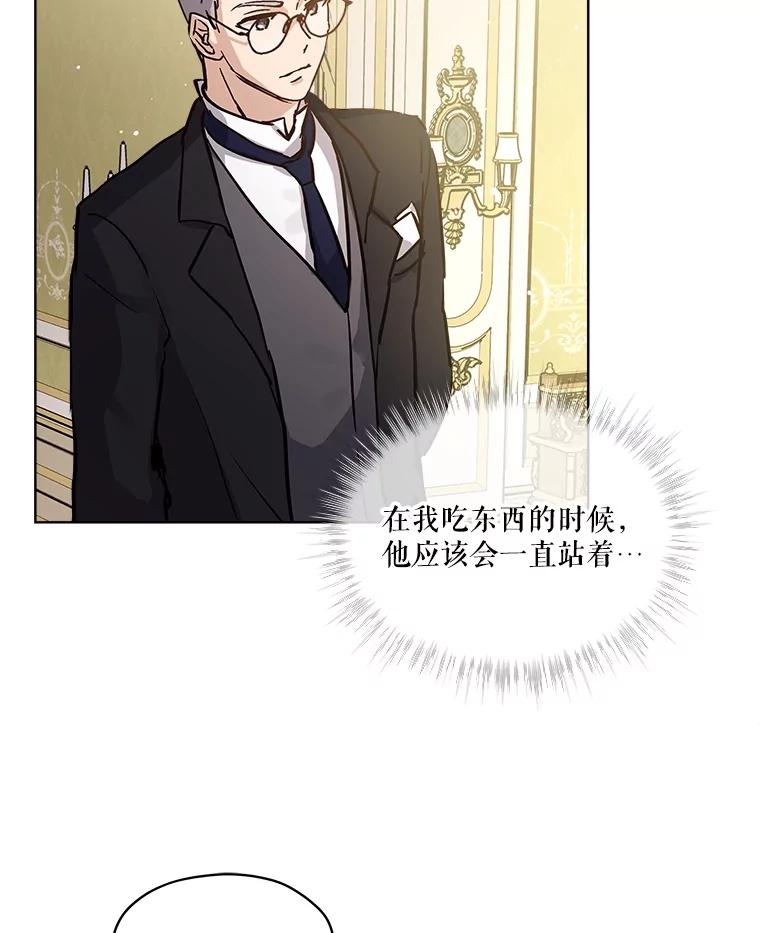 重生为神兽宝宝 - 14.礼服 - 第63张图