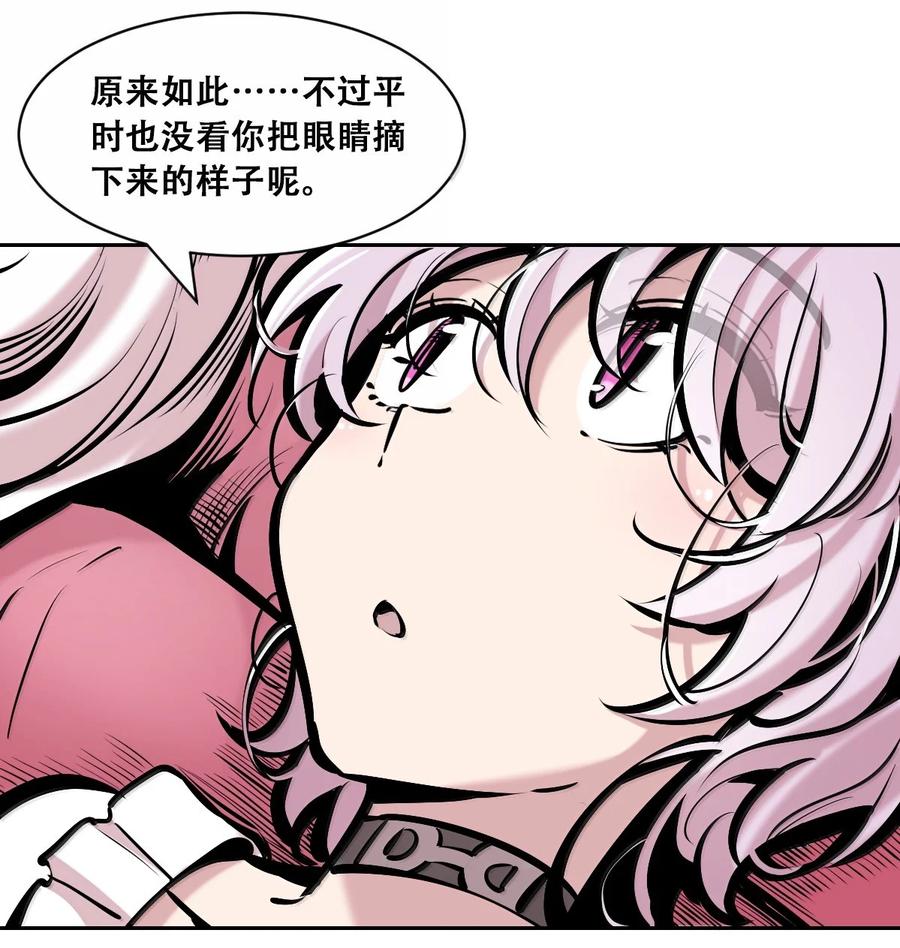 恶魔X天使 不能友好相处 122下 恶魔的生理期？ 第32页
