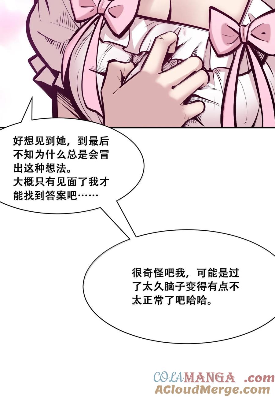 恶魔X天使 不能友好相处 122下 恶魔的生理期？ 第22页