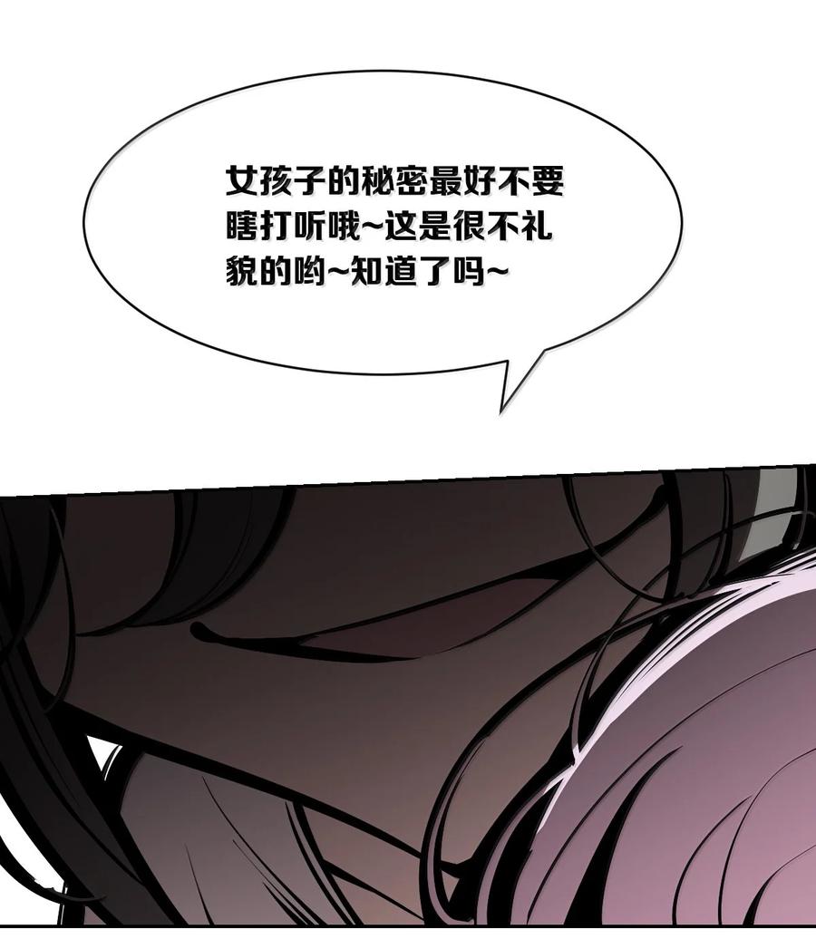 恶魔X天使 不能友好相处 122下 恶魔的生理期？ 第41页