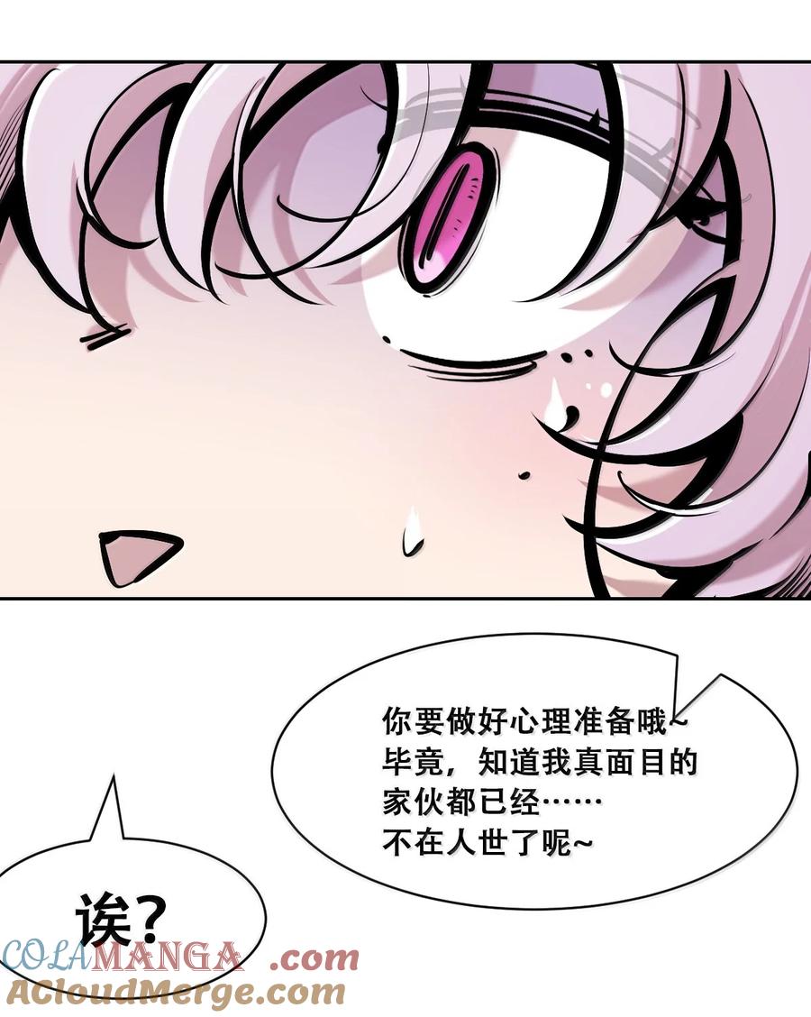 恶魔X天使 不能友好相处 122下 恶魔的生理期？ 第34页