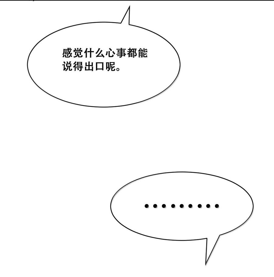 恶魔X天使 不能友好相处 122下 恶魔的生理期？ 第26页